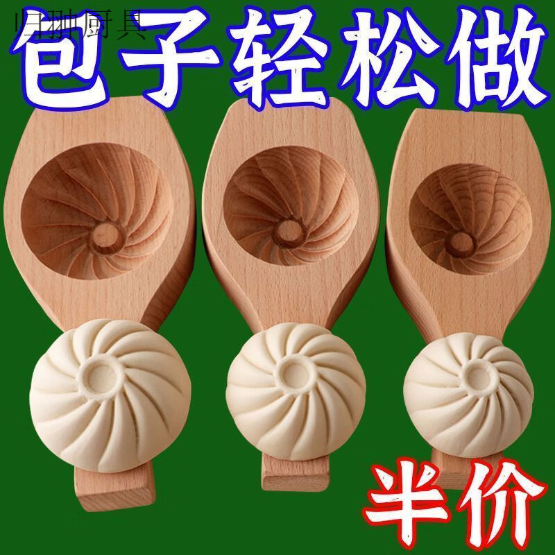 Glaile's new steamed bun mold, home-made handmade steamed buns and pastries, non-stick, easy to release, artifact kitchen baking dumplings - thickened large size 1 handful, rapid prototyping in seconds