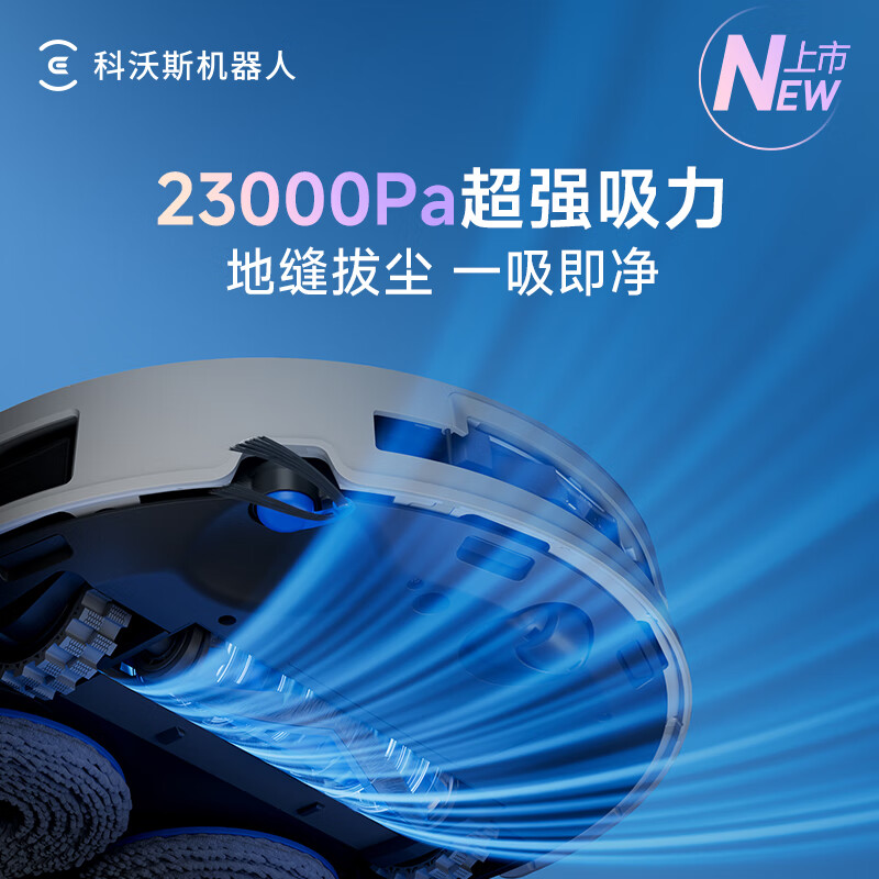 Covos' new product T50S sweeping robot, all-in-one sweeping and mopping automatic cleaning, fully automatic floor scrubber, smart home integrated suction and mopping water tank version