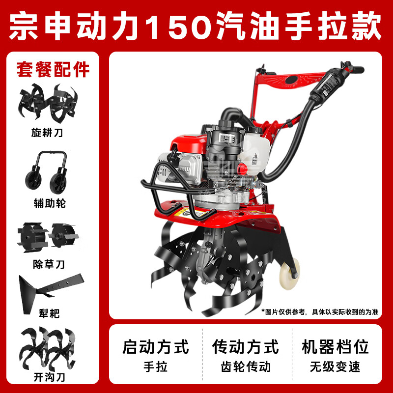 Yuyingzhifu micro tillage rotary tiller small tillage machine Zongshen power tiller plow tiller plower for the elderly Zongshen 150 power rotary tillage + wheel + weeding + rake + furrowing six-knife set, plowing width 65 cm
