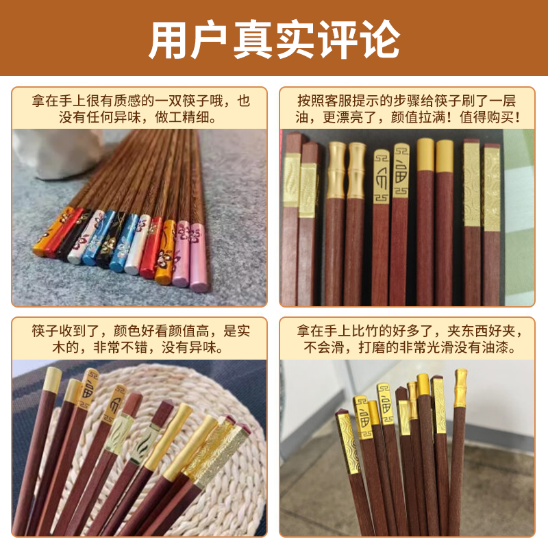 WCZ德国筷子一人一双专人专用家用高档食品级鸡翅木质家庭分餐不发霉 花样年华 分餐鸡翅木筷 6双