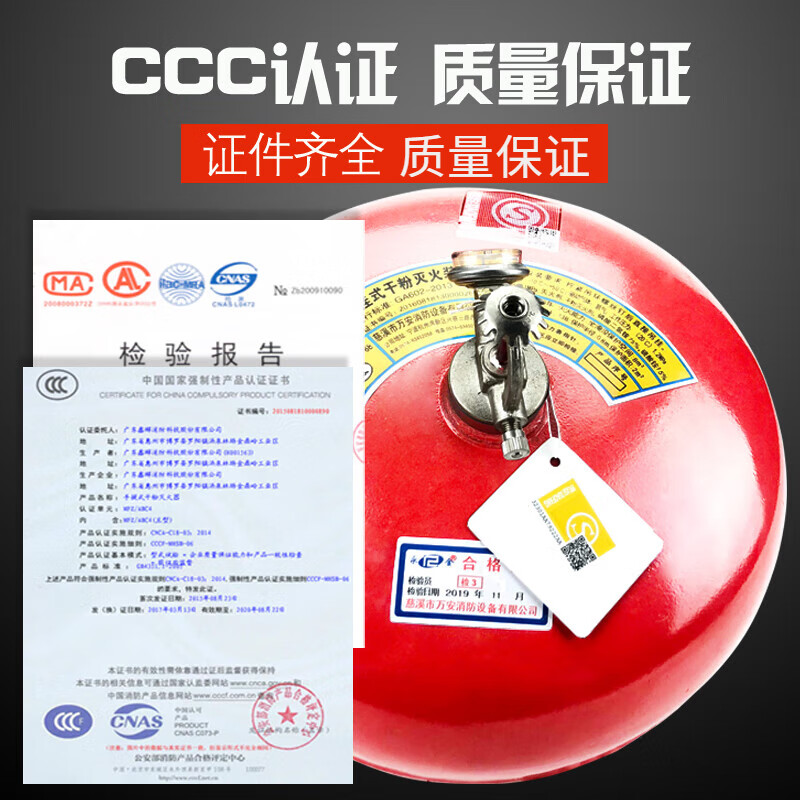 4kg hanging dry powder fire extinguisher 4kg automatic fire extinguishing device ultra-fine 6kg 8kg fire extinguisher palace lantern hanging ball 4kg (3C certification) hanging 68 fire extinguisher