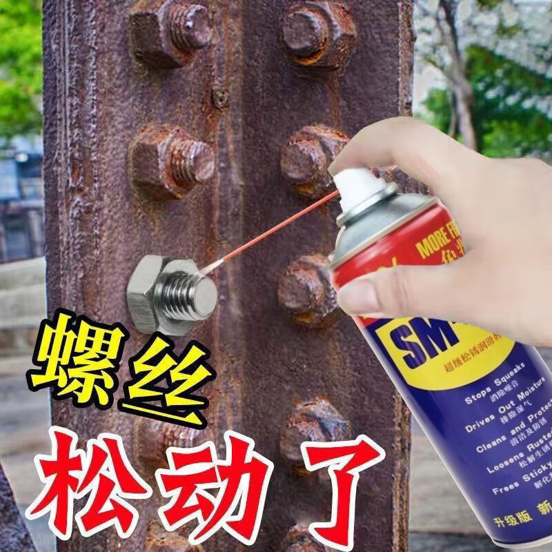 Anti-rust lubricant, rust remover, metal powerful rust removal spray, screw and bolt loosening agent, anti-rust lubricating oil artifact, 24 bottles (wholesale in the box) screw loosening agent