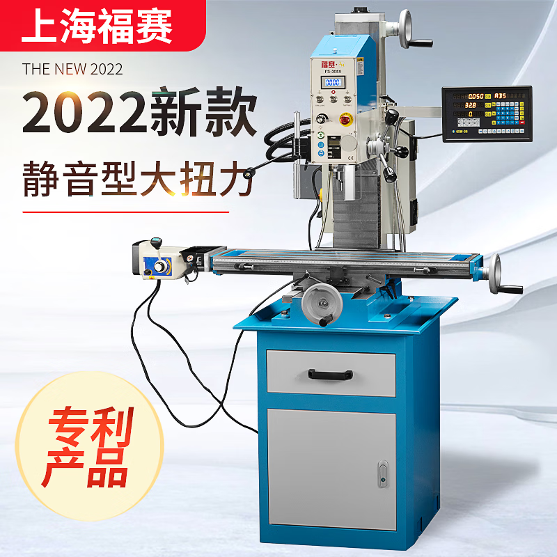 Fundofusai drilling and milling machine multi-functional small industrial-grade high-precision desktop metal vertical drilling and tapping machine tool FS-308X direct drive milling machine fully equipped
