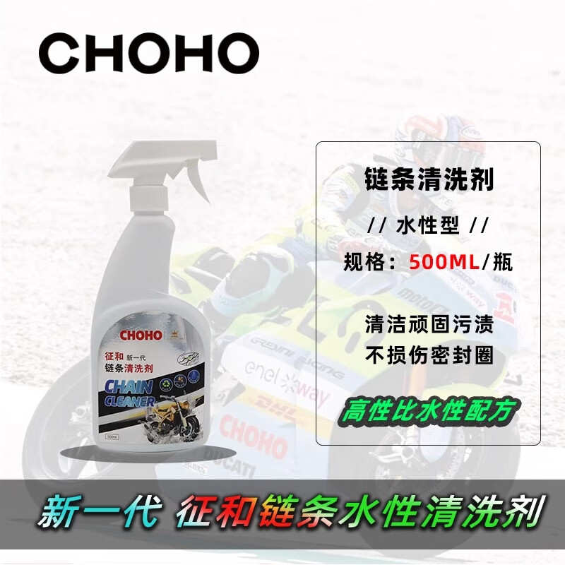 Motorcycle chain cleaning agent, chain oil, lubricating oil cleaning set, motorcycle oil seal chain supply maintenance set, 150ML chain oil + 750ML cleaning agent + brush 1 each