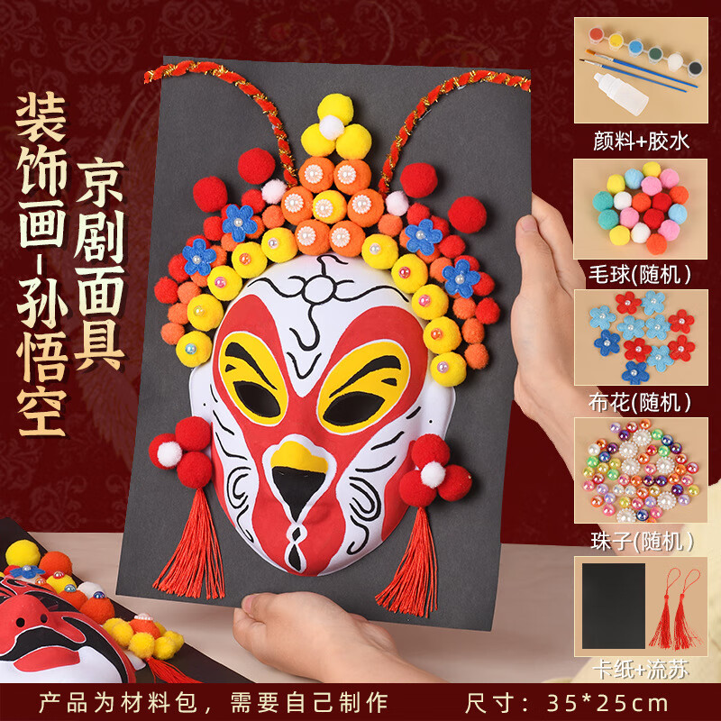 Inkstone seal handmade intangible cultural heritage Peking opera mask material national style culture diy kindergarten free hook line hand-painted Sichuan opera opera intangible cultural heritage handmade Peking opera mask random single style