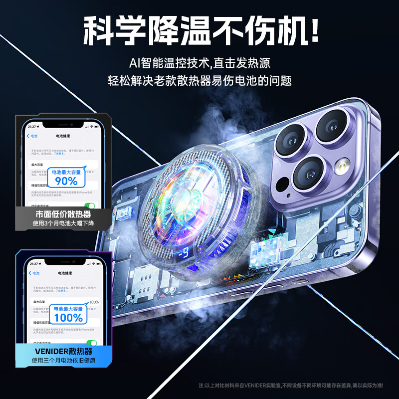 VENIDER AI temperature control can freeze mobile phone radiator cooling magnetic back-clip tablet for gaming dedicated live broadcast semiconductor refrigeration suitable for Apple iqoo Asus Xiaomi