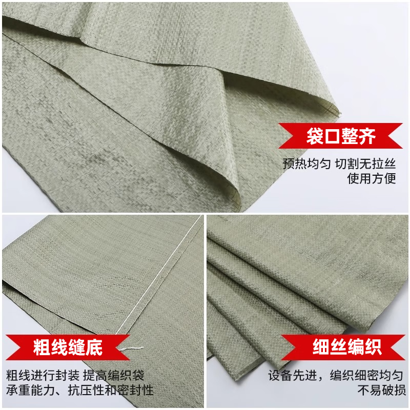 Xingba woven bag thickened gray green sack snakeskin bag 100*134cm 10 moving bags cement sand garbage express packaging bag anti-flood and flood prevention bag