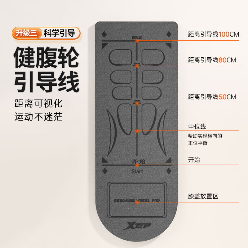 Xtep Abdominal Wheel Pad + Sports Waist Support