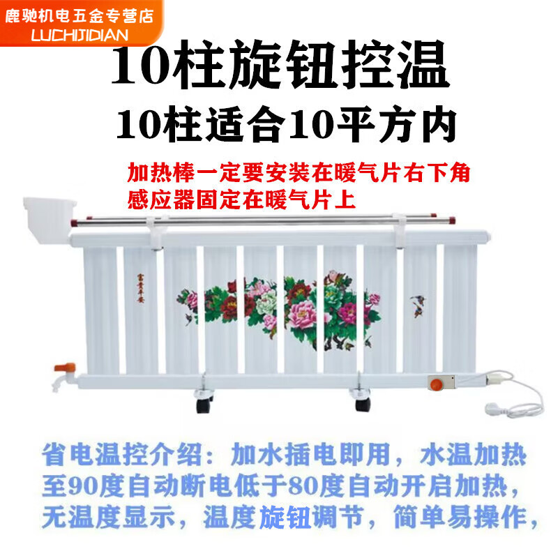 Qinkai water-filled electric radiator, water-filled electric heater, energy-saving electric heater, mobile radiator, household heating artifact, knob temperature control, 2310 columns, thickened casing