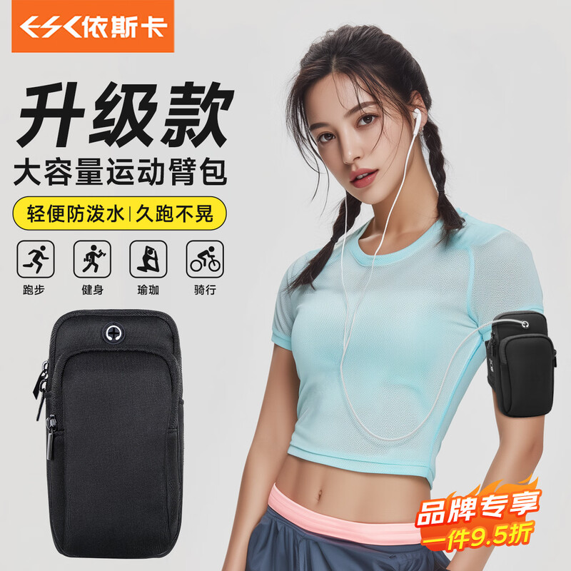 Iska running mobile phone arm bag sports mobile phone armband wrist bag outdoor sports cycling mobile phone protective cover suitable for Apple Xiaomi Huawei Samsung arm wrist bag JK864 black