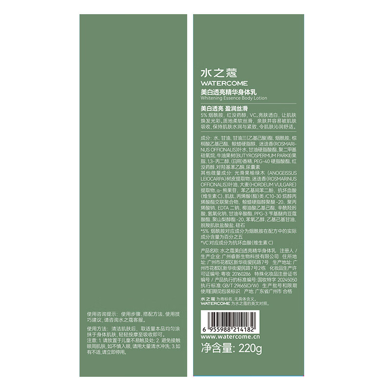 Aqua Kou Whitening CP Cleansing and Care Combination Brightens Skin 14 Days White 3 Degrees Whitening Body Lotion 220g Fruit Acid Shower Gel 400ml