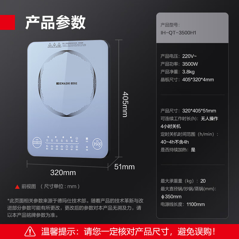 DEMASHI 3500W high-power induction cooker household induction cooker large power electric stove household stove cooking hot pot battery stove IH-QT-3500H1 Jingdong Cangsufa