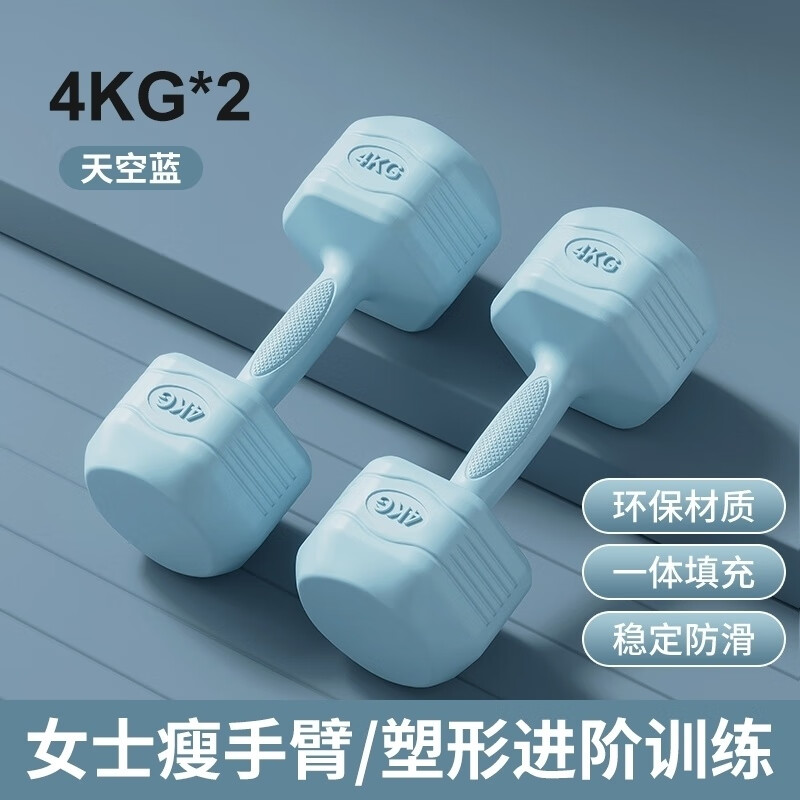 Meikejie's new dumbbells for women, home fitness equipment for beginners, arm muscle training for primary school children, emerald blue 2KG, total weight (2 pounds * 2 pieces), aerobics for young people and the elderly