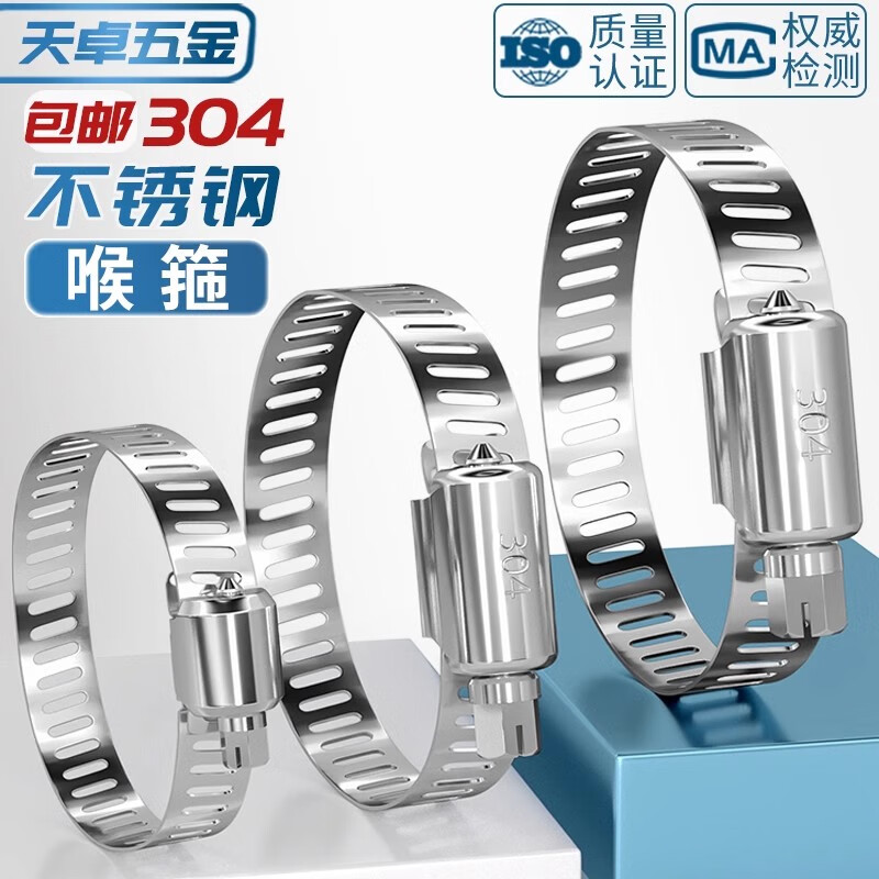 Tianzhuo Hardware 304 stainless steel hose clamp pipe clamp pipe clamp pipe clamp live clamp water pipe range hood washing machine gas pipe 18-32 (6 points) 5 pcs 304