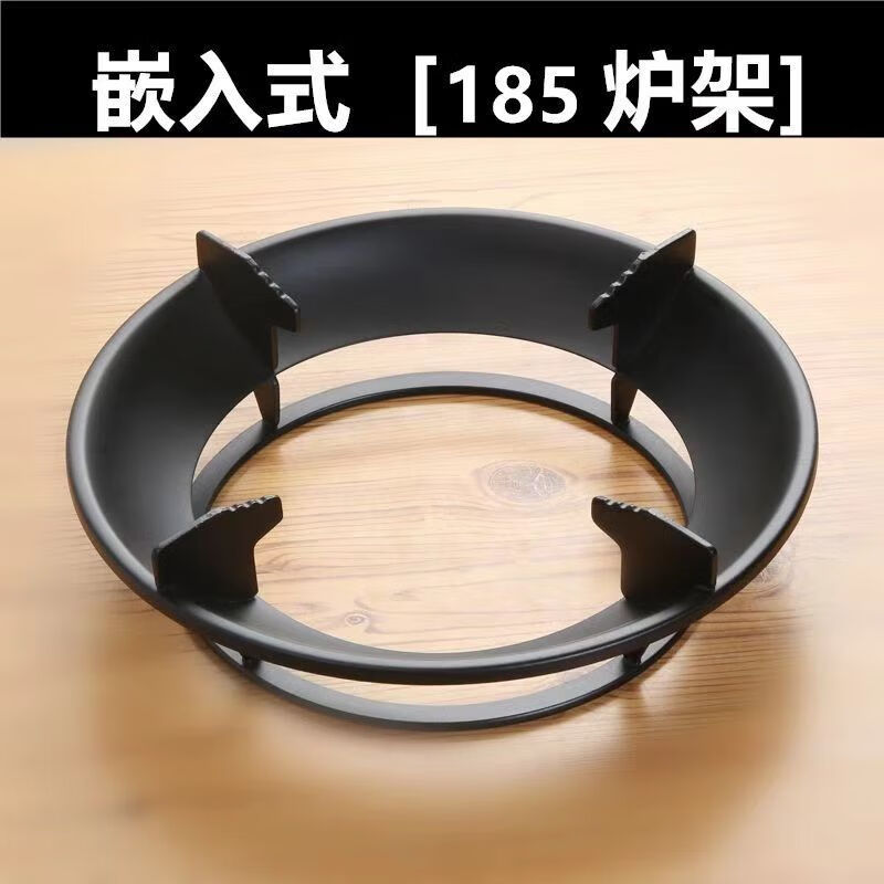 An Junsheng Universal embedded gas stove 185 windproof integrated stove frame anti-slip bracket household gas stove accessories Universal embedded gas stove 185 windproof integrated