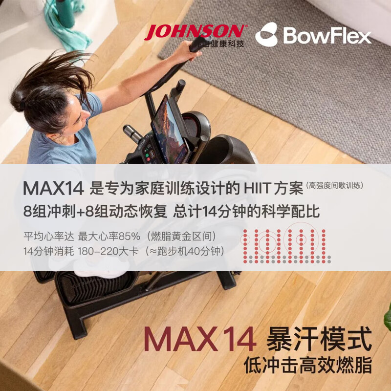 JOHNSON Elliptical Machine Household Stepper Climber Elliptical Machine Weight Loss Fat Burning Fitness Equipment Bifei M6 Delivery and Installation - Consult for More Discounts