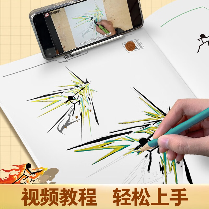 Ink dots, stickman super brawl tracing book, sword light, sword shadow, element children's comic line drawing coloring book, novice entry character painting, cartoon abstract painting for primary school students, reading carnival
