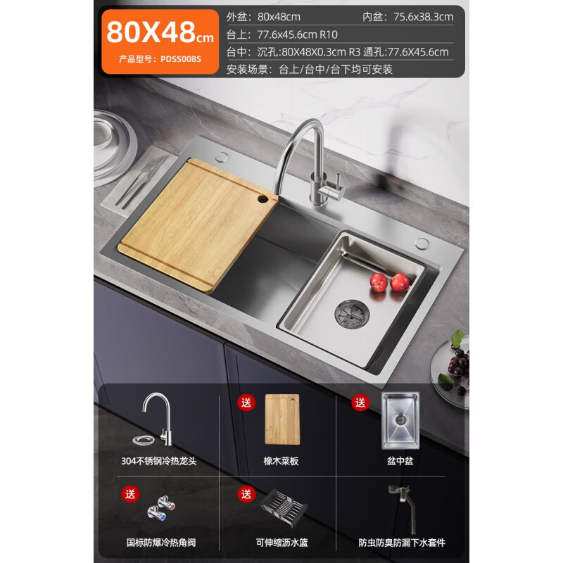 Primey washbasin kitchen sink large single-slot undercounter basin thickened 304 stainless steel side drainage dishwashing basin wide edge 800*480 | including 304 large bentonite