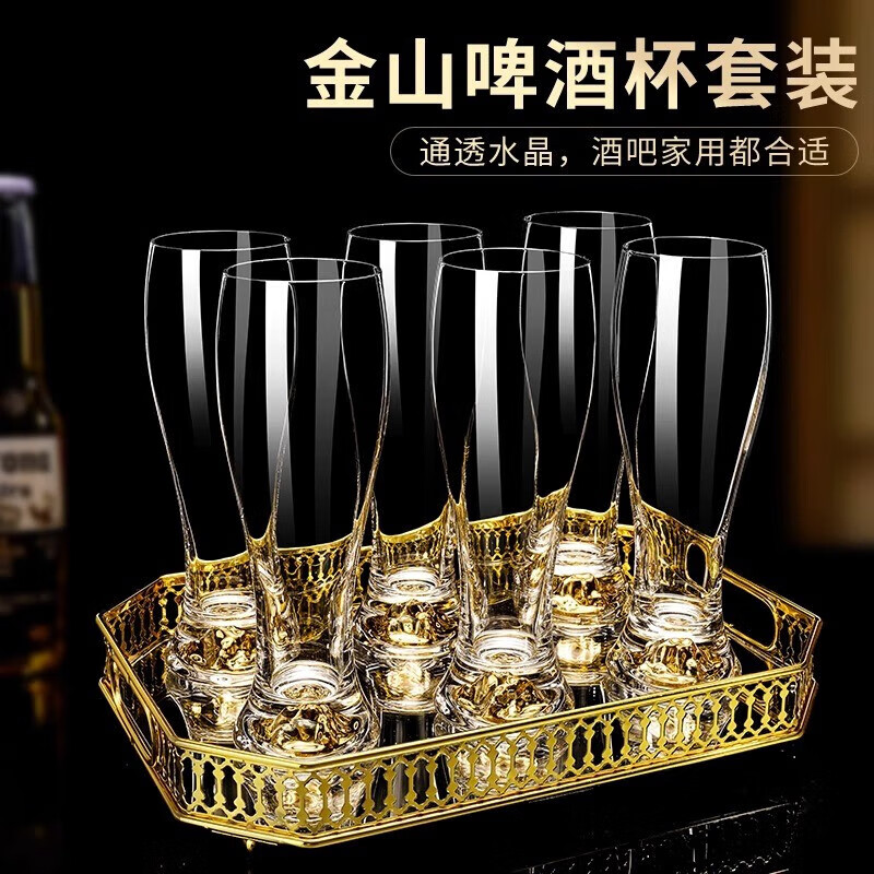 Lukaris Jinshan craft beer mug set large crystal juice cup wheat beer mug ktv hotel home use 12-piece Jinshan beer mug 330ml
