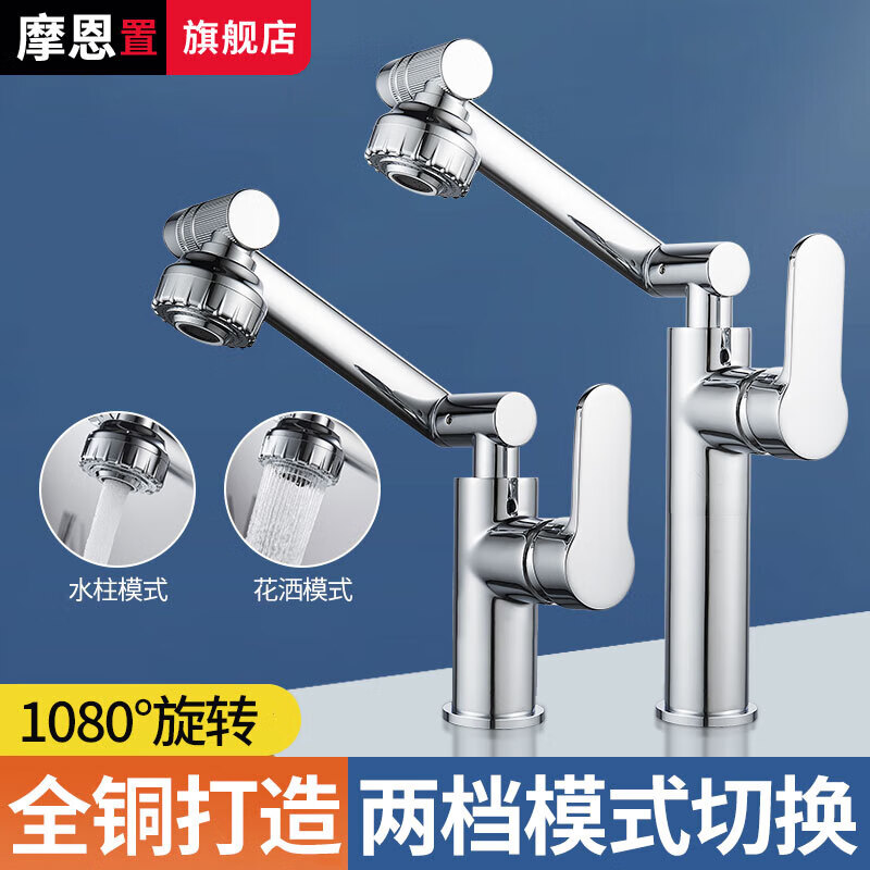 Moen Bathroom Full Copper Hand Wash Basin Faucet Household Washbasin Hot and Cold Universal Rotating Lucky Cat Faucet Electroplated Cat Head-Short Style