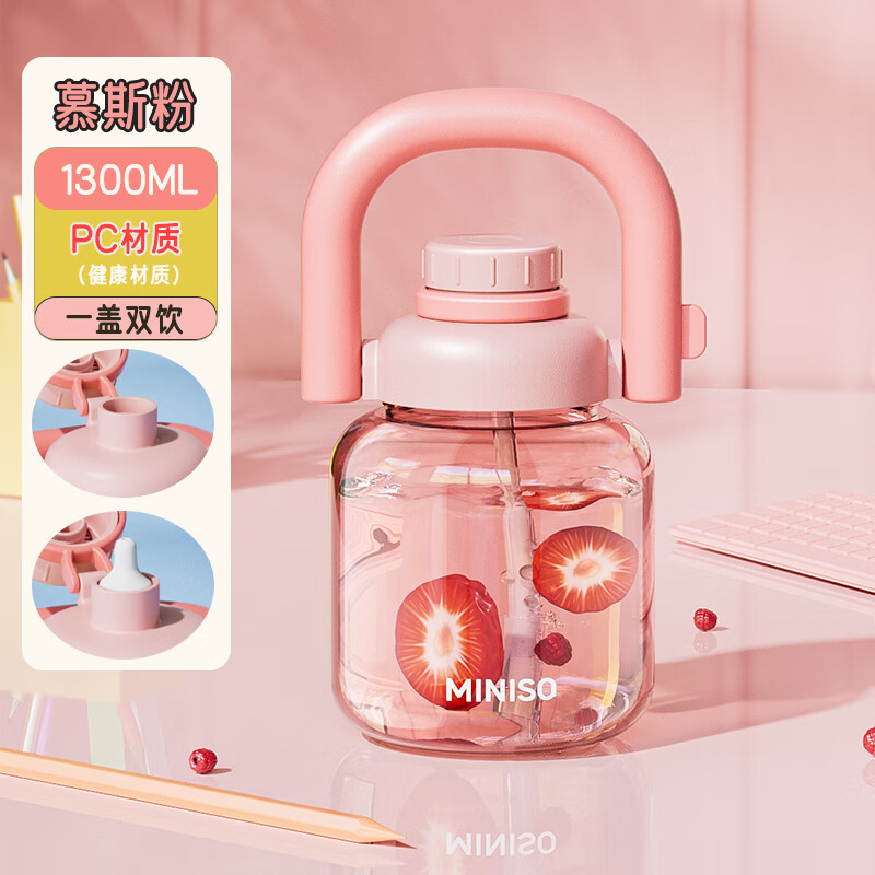 Minso high-quality large-capacity water cup for women with good looks, big-belly cup with straw, student portable plastic kettle, new model, mousse powder 1300ml PC
