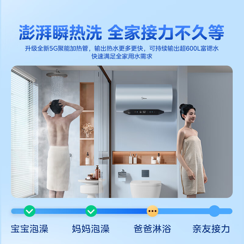 Midea skin-friendly living water Q5S 60L electric water heater instant hot wash strontium-rich skin nourishing hot spring bath free of replacement magnesium rod 3200W fast heating household water storage type national subsidy 15%