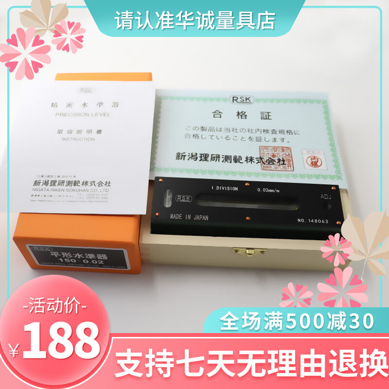 Japan Niigata Riken strip level 100/150/200/300*0.02V type level RSK 150mm 0.02