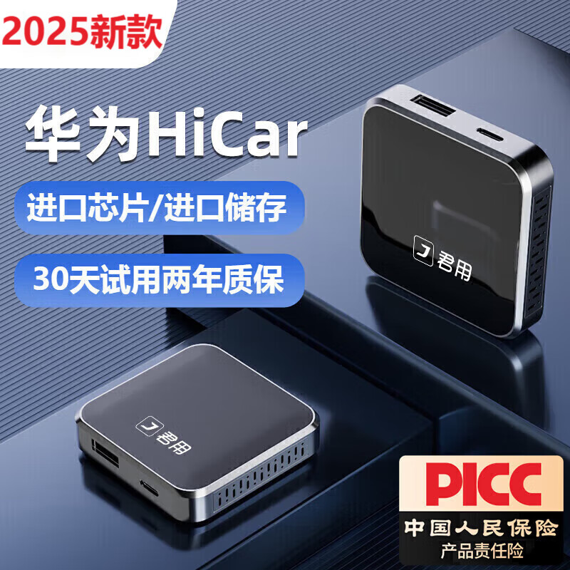 Junyong's new wireless box carplay Huawei hicar car interconnection screen box Audi Porsche Volkswagen Buick flagship model Y3+ Huawei hicar imported chip requires the original car screen to have carplay