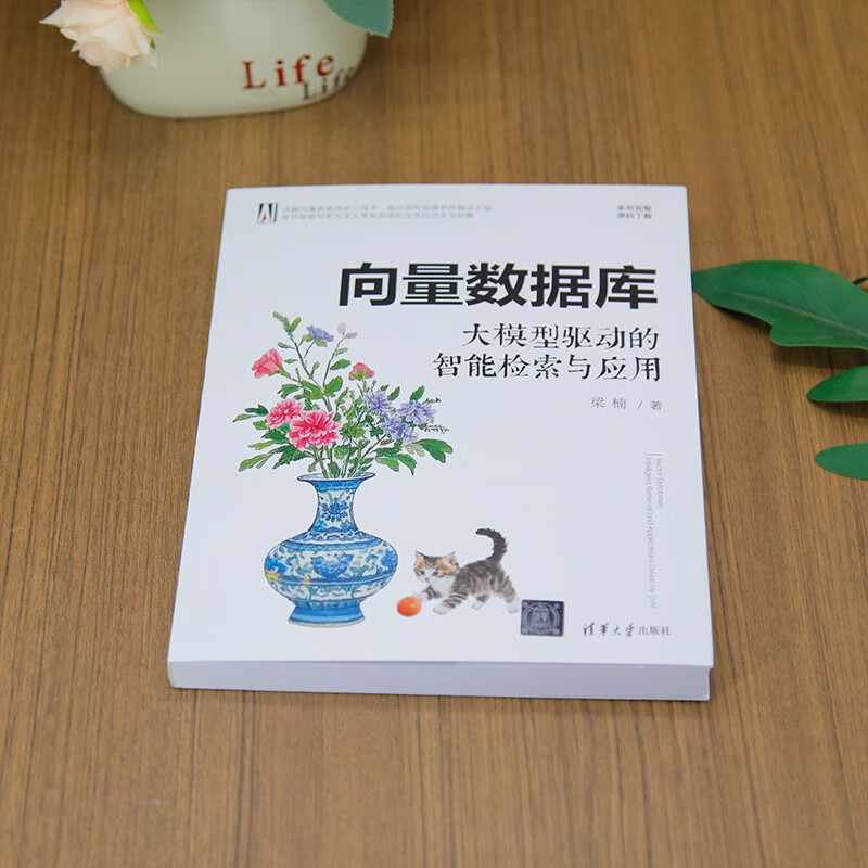 Vector database large model driven intelligent retrieval and application