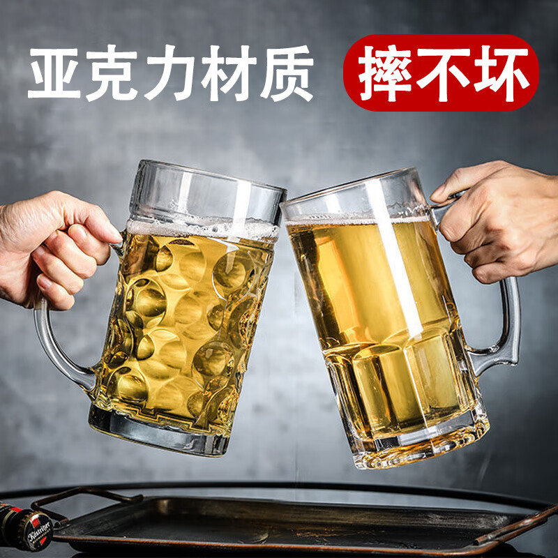Lugaris acrylic beer cup is not broken, large-capacity draft beer cup, plastic tea cup, anti-fall KTV bar commercial home, reinforced and thickened No. 2 double-drinking beer cup b-430ml