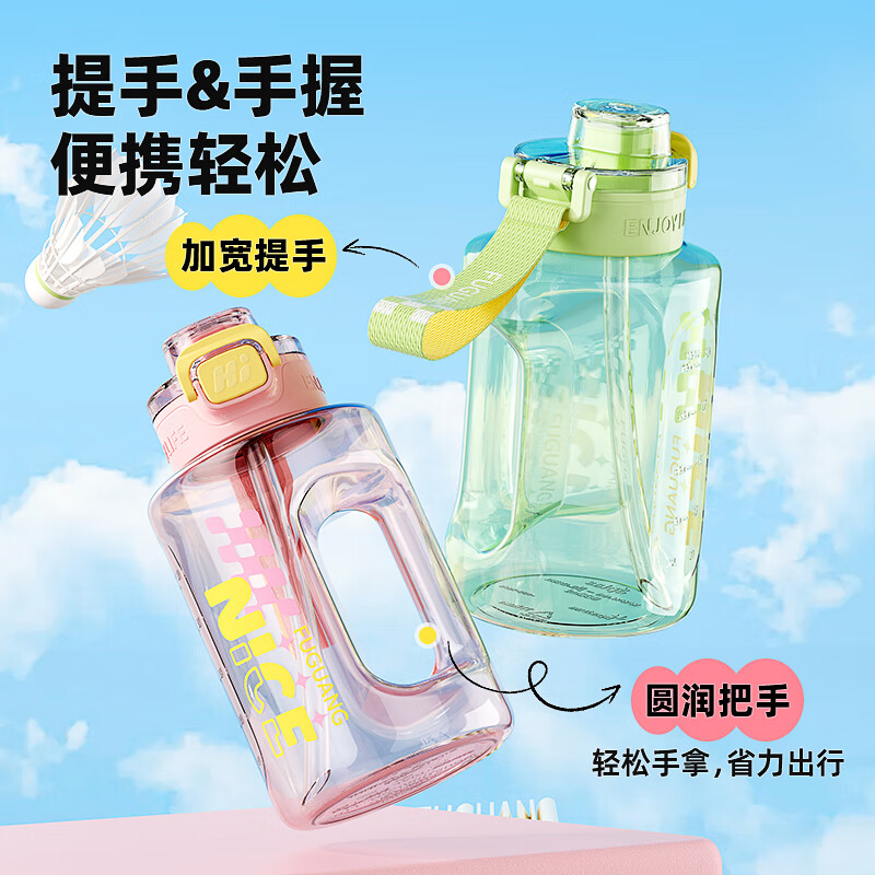 Fuguang tons of large-capacity water cups men's sports water bottles portable straw cups female students plastic cups tritan tea cups 900ml black tritan + portable rope