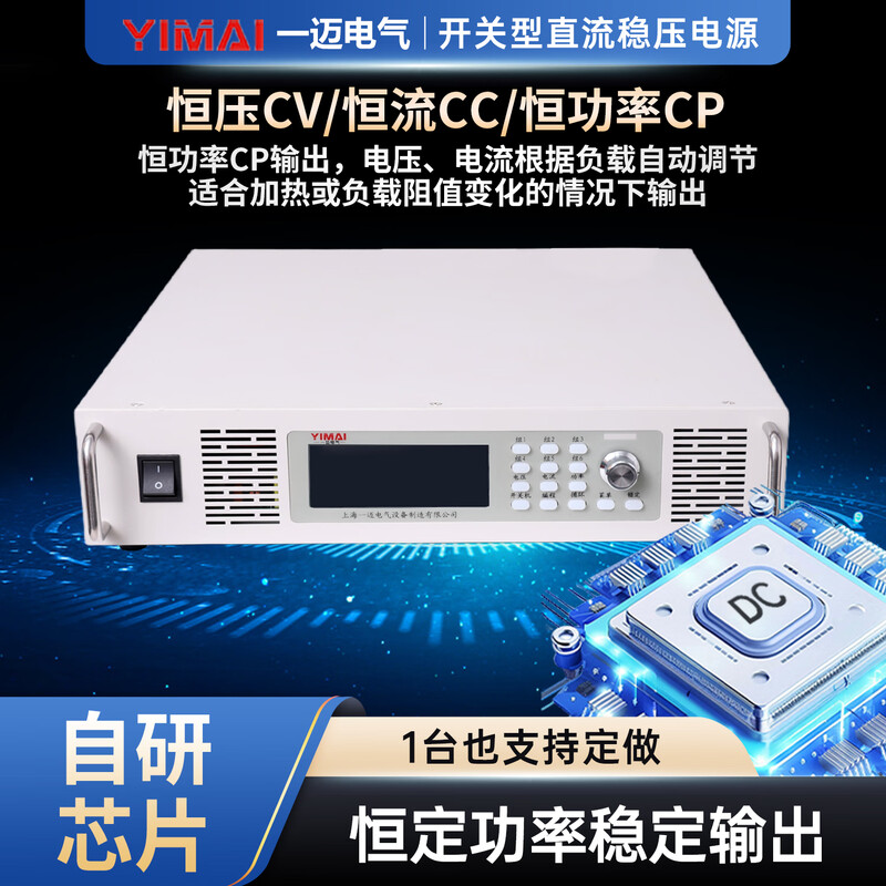 Ymaili programmable DC regulated power supply constant voltage, constant current, constant power, high precision, adjustable aging experiment, high power 300V 3KW programmable DC regulated power supply, 0-300V adjustable