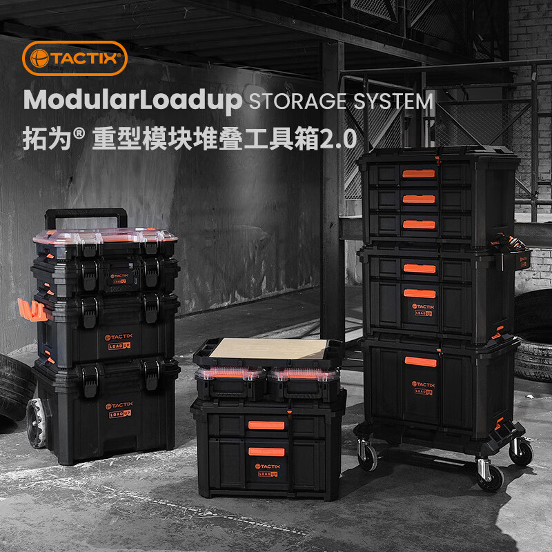 Tactix four-wheel pulley base 2.0 heavy-duty stacking tool box accessories moving pulley 320424