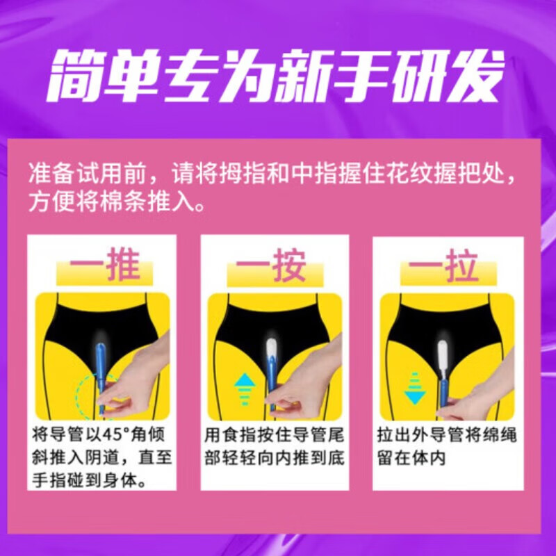 Danbis Canada imported Danbis Tampax tampons, catheter-type non-sensory built-in cotton swab sanitary napkin, normal flow rate, 96 pieces/box