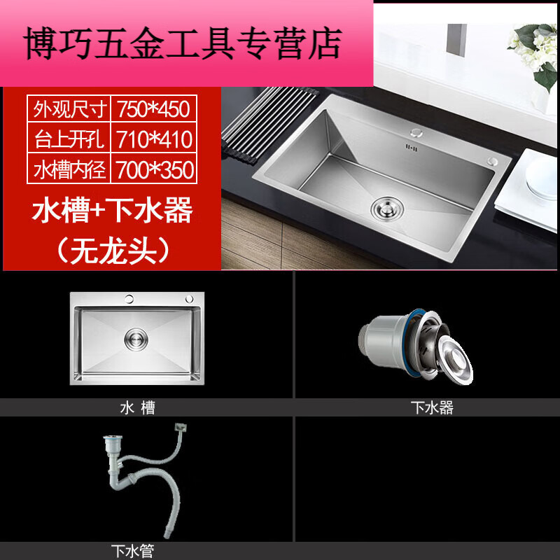 Parrot stainless steel washbasin single sink household kitchen hand-drawn thickened wash basin complete set of above and below counter basins Package A sink + drain thickened handmade single sink 55*45