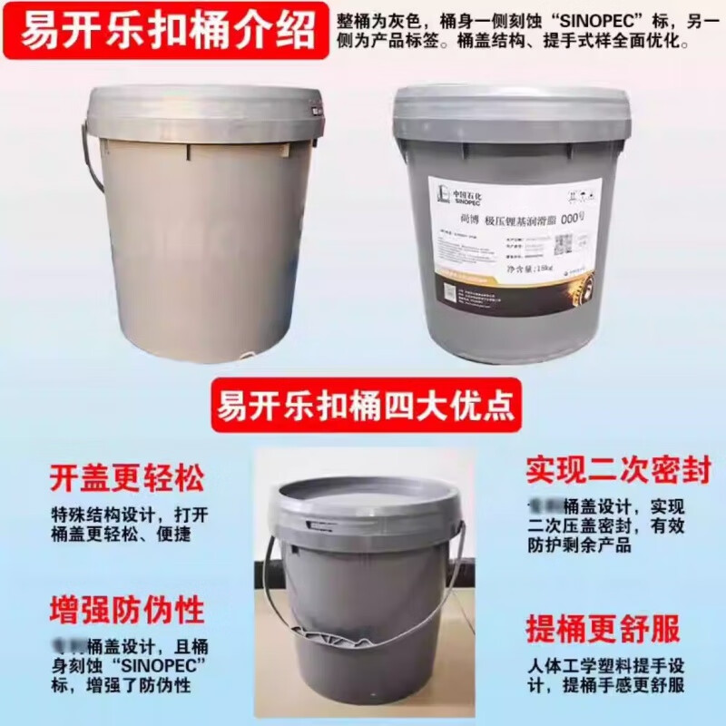 Great Wall Shangbo extreme pressure lithium-based grease No. 3 000/00/0/1/2# General purpose butter high temperature 15KG Great Wall extreme pressure lithium-based grease No. 00/15KG