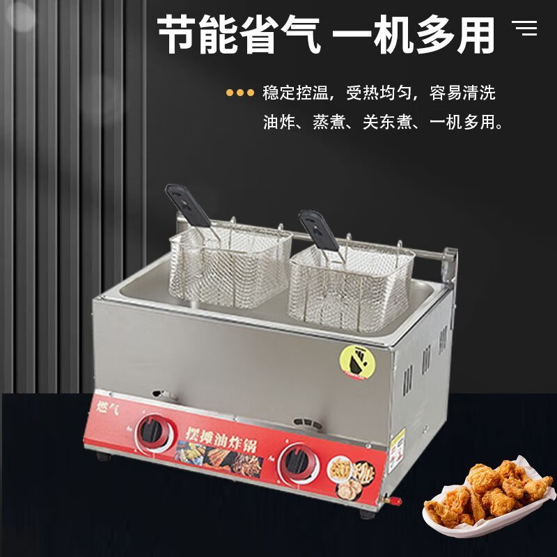 Haochukjing gas commercial fryer skewers machine Oden cooking pot stall gas fried potato tower special frying pan noodle cooker three pots + 3 Oden cooking