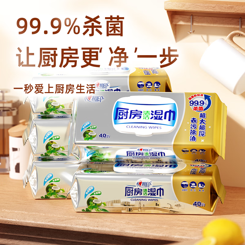 Xinxiangyin kitchen wipes special cleaning, oil removal and decontamination range hood Xinxiangyin powerful degreasing household wet wipes 1 layer 40 pieces * 3 pack