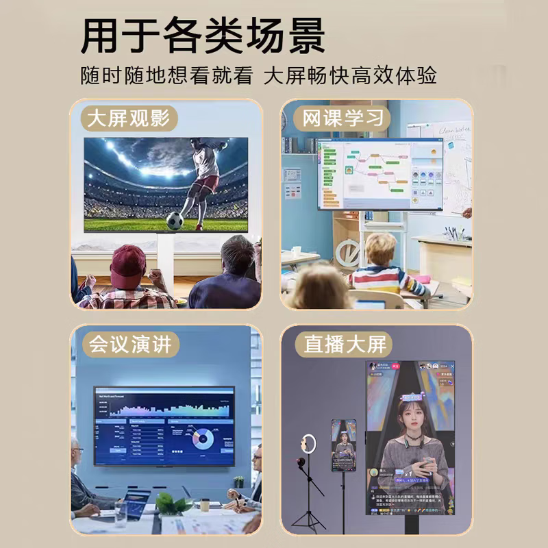 Xiaomi mobile TV live broadcast girlfriend machine with large screen and goods interactive teaching corporate conference office advertising machine display screen wireless projection rotatable screen lifting electronic water sign 50 inches home installation TV + mobile rotating bracket + screen projection device