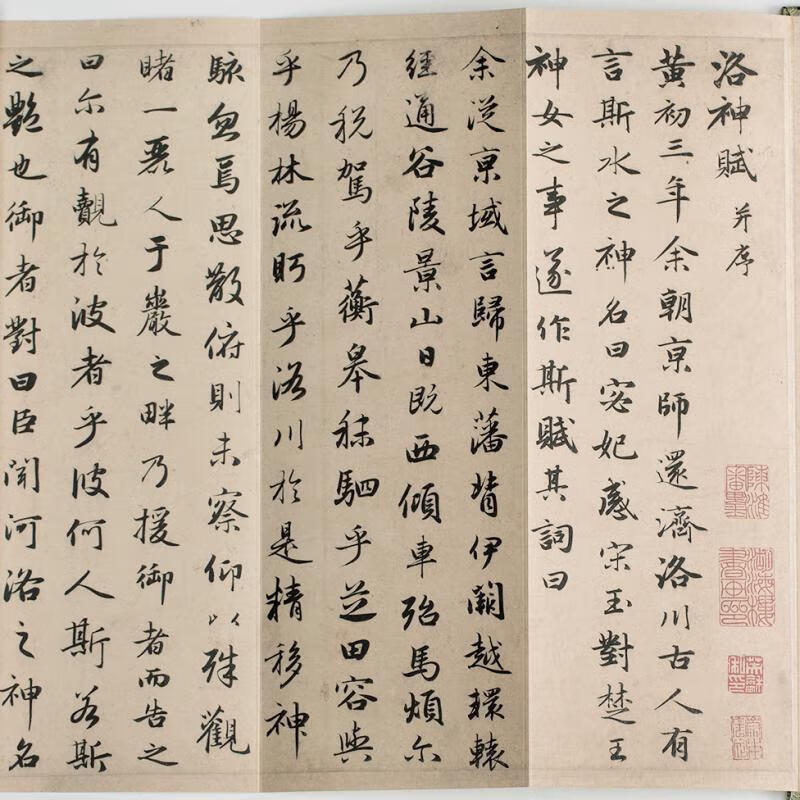 Famous calligraphy calligraphy classics from past dynasties, folded and bound series, double-body copying in regular script and cursive, taking into consideration calligraphy practice, appreciation and collection, entry-level copybooks for calligraphy enthusiasts, Zhao Mengfu - Luo Shen Fu