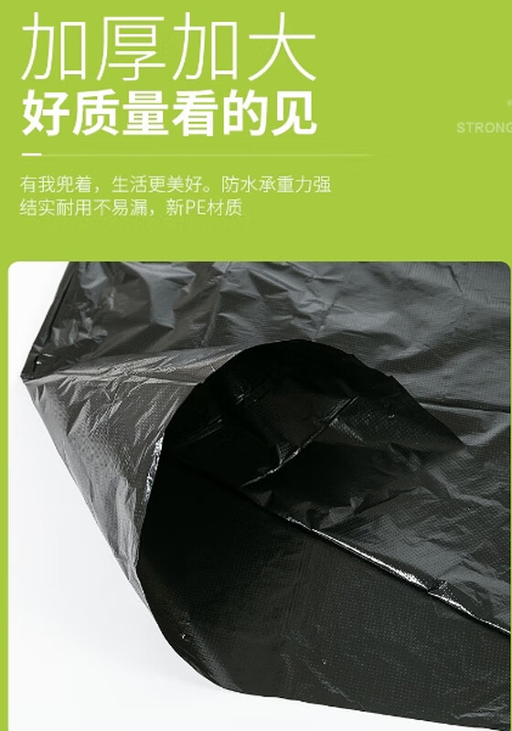 York garbage bag 140cm 120cm 4 silk thick black
