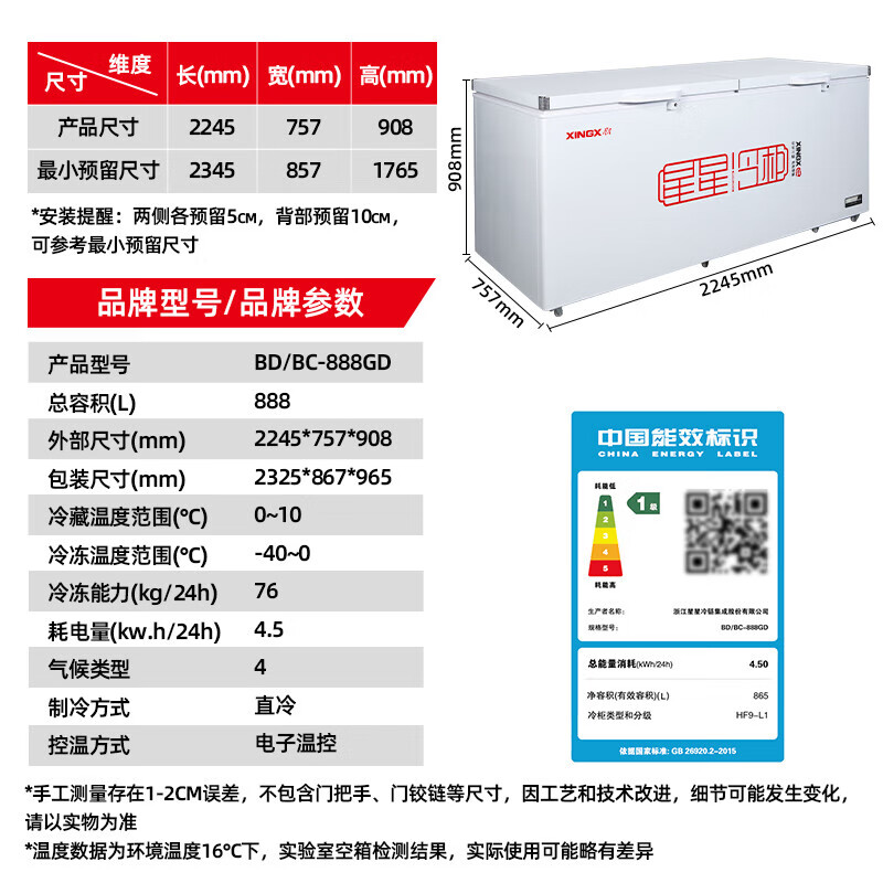 Star Freezer Commercial Large Capacity Large Freezer Commercial Full Freezer Home and Business Dual-Purpose Horizontal Refrigerator Freezer Ice Cream Cabinet Freezer Refrigerator Island Cabinet Cold Drink Supermarket Convenience Store Ice Cream -40 Degree Cryogenic 888 Liter Electronic Temperature Control Level 1 Energy Efficiency 888GD