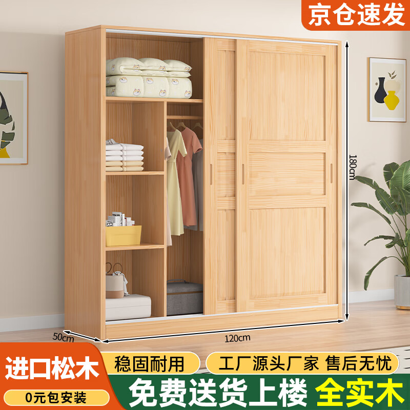 Shangxuan includes installation solid wood wardrobe bedroom customization simple small apartment rental sliding door cabinet pure solid wood three-door main cabinet (width 1.2 meters)