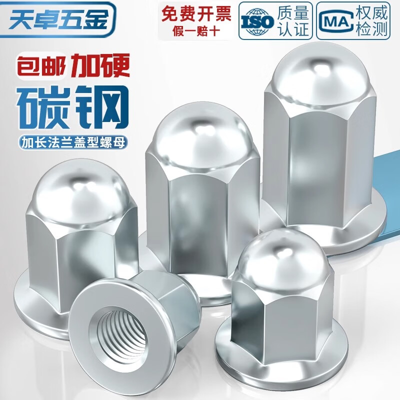 Tianzhuo Hardware Heightened and Extended Flange Cover Nut Cover-shaped Decorative Nut Cap Mother Cap Motorcycle Cylinder Head Nut M5-M10 M10*30 8 pcs