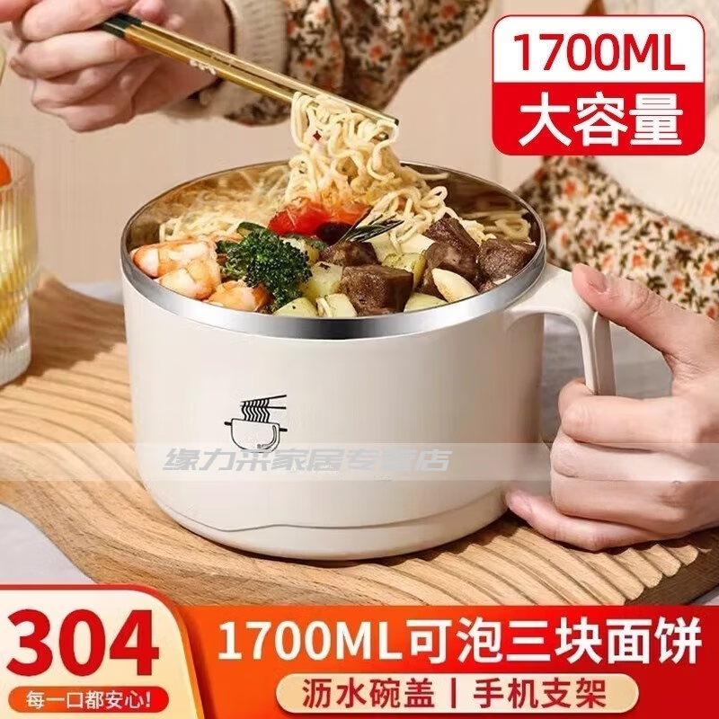 Deer color 304 stainless steel instant noodle bowl with lid, large dormitory student canteen lunch box with rice basin, instant noodles can be drained, 1700ML large capacity, 304 liner, off-white