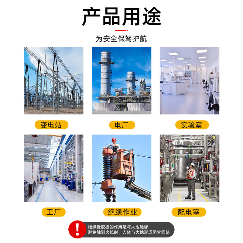 Zuoyou Zhonggong high voltage insulating rubber mat power distribution room rubber mat insulating floor mat 10KV black flat insulating mat length 10m*width 1.2m*thick 5mm