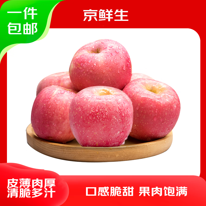 Jingxiansheng Shandong Yantai Red Fuji Apple, net weight 5 pounds, fruit diameter 80mm+, fresh fruit, straight from the source