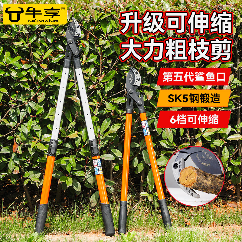 Niuxiang branch cutting scissors retractable shark mouth powerful scissors SK5 garden fruit tree high branches strong thick branch pruning shears gear-assisted non-retractable