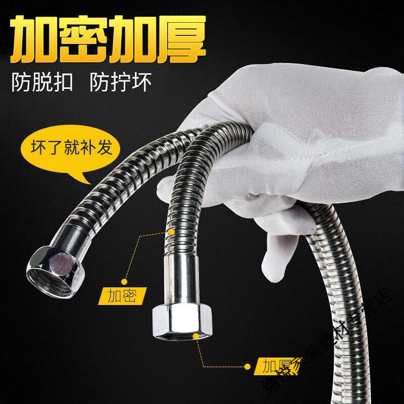 Yaotian shower holder shower head hose shower hose encrypted explosion-proof stainless steel hose water pipe 1.5m/2m store manager-1.5m encrypted explosion-proof hose