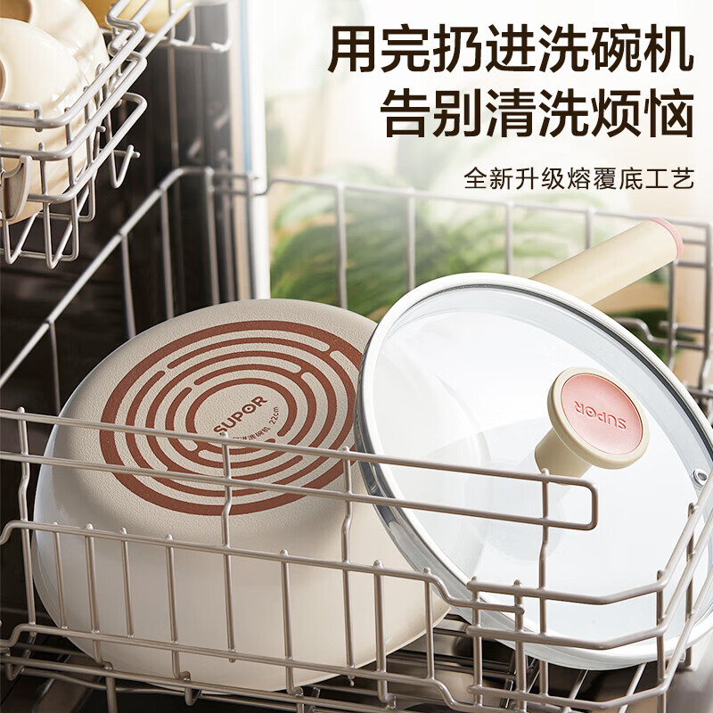 Supor lightweight non-stick frying pan, deep frying pan, household frying steak, gas stove, induction cooker, universal, suitable for 1-3 people, cocoa milk tart 22cm
